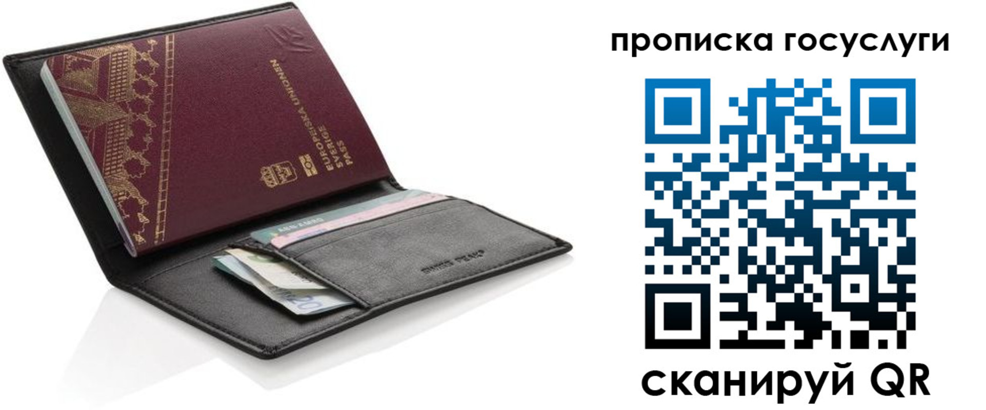 купить прописку в Кирове