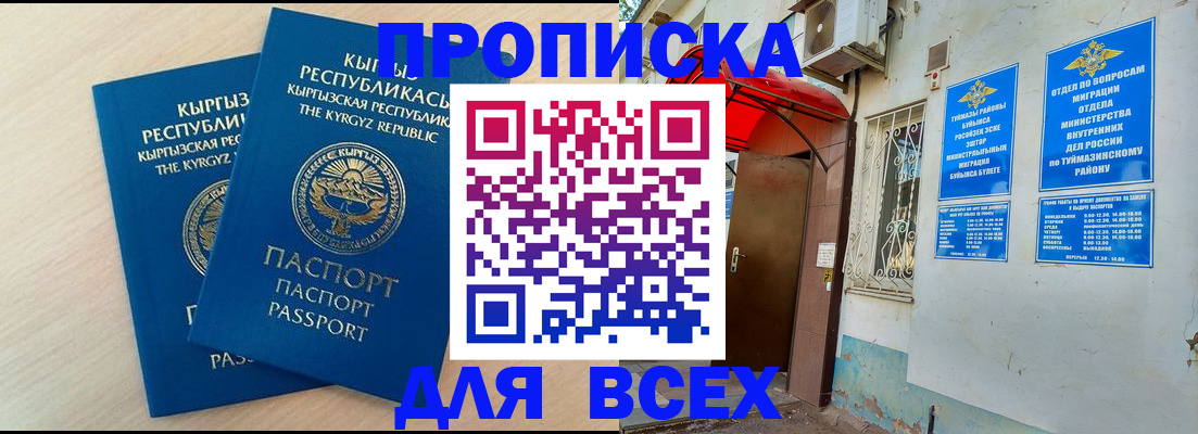 временная регистрация 2025 в Кирове