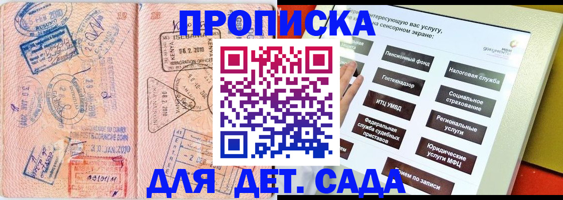 временная регистрация в Кирове