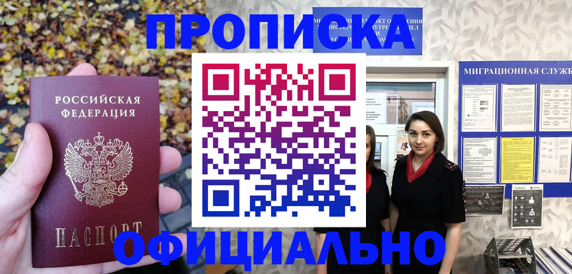 временная регистрация адрес в Кирове