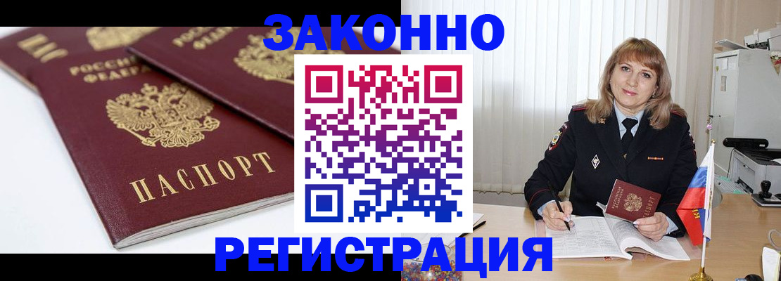 прописка для военкомата в Кирове