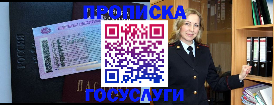 временная регистрация законно в Кирове