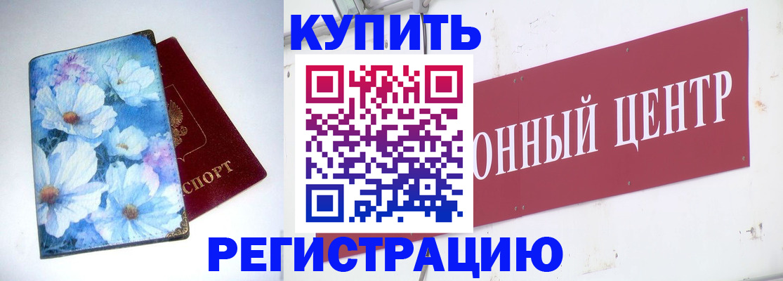 прописка иностранных граждан в Кирове