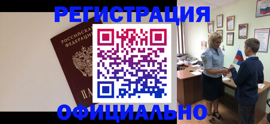 временная регистрация гарантия в Кирове